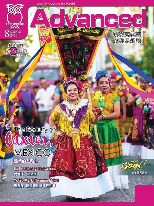 Title details for Advanced 彭蒙惠英語 by Studio Classroom - Wait list